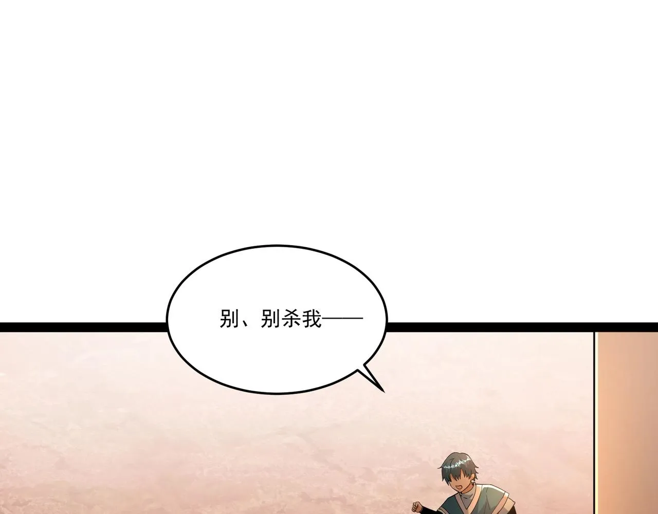 第17话 追杀 第10页