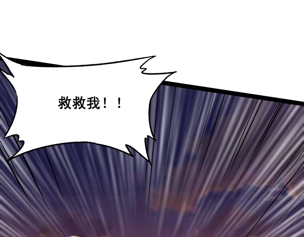 第17话 追杀 第13页