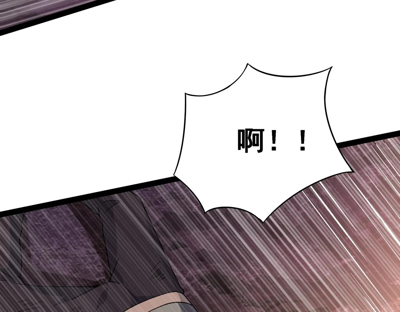 第17话 追杀 第17页