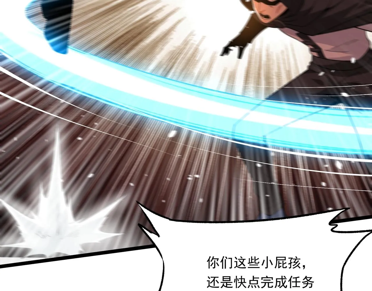 第17话 追杀 第39页