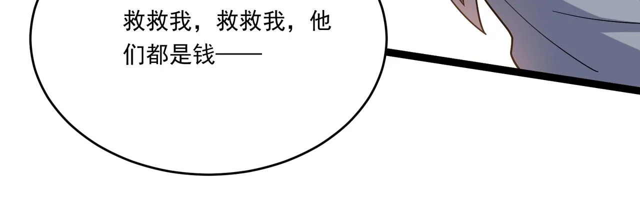 第17话 追杀 第47页