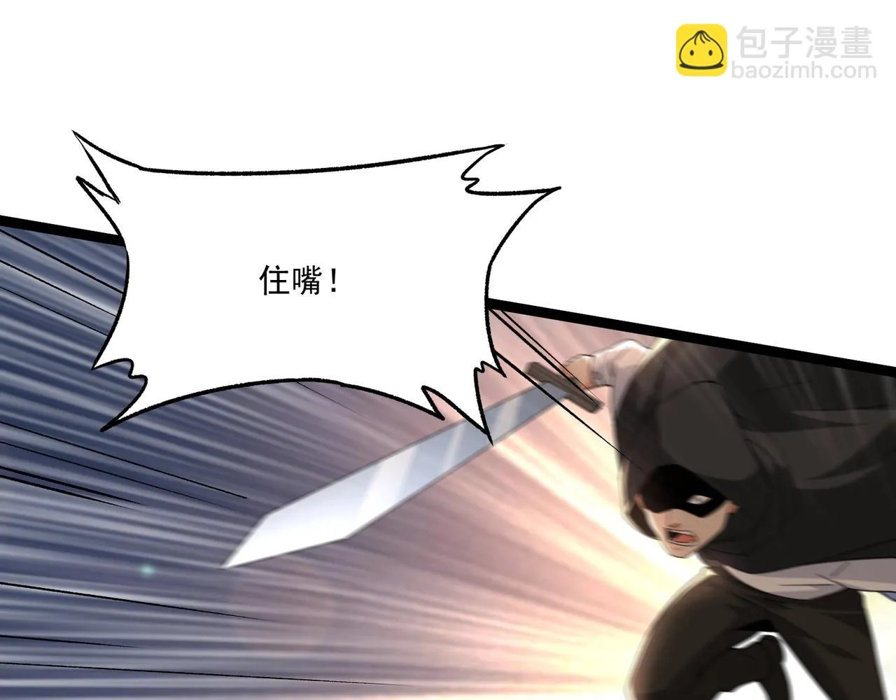 第17话 追杀 第48页