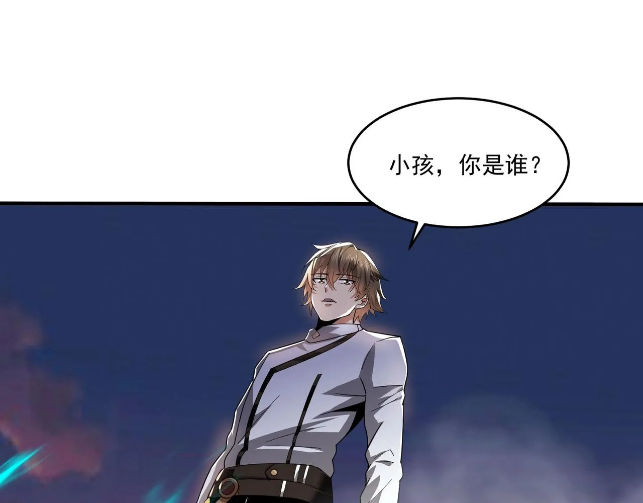 第17话 追杀 第69页