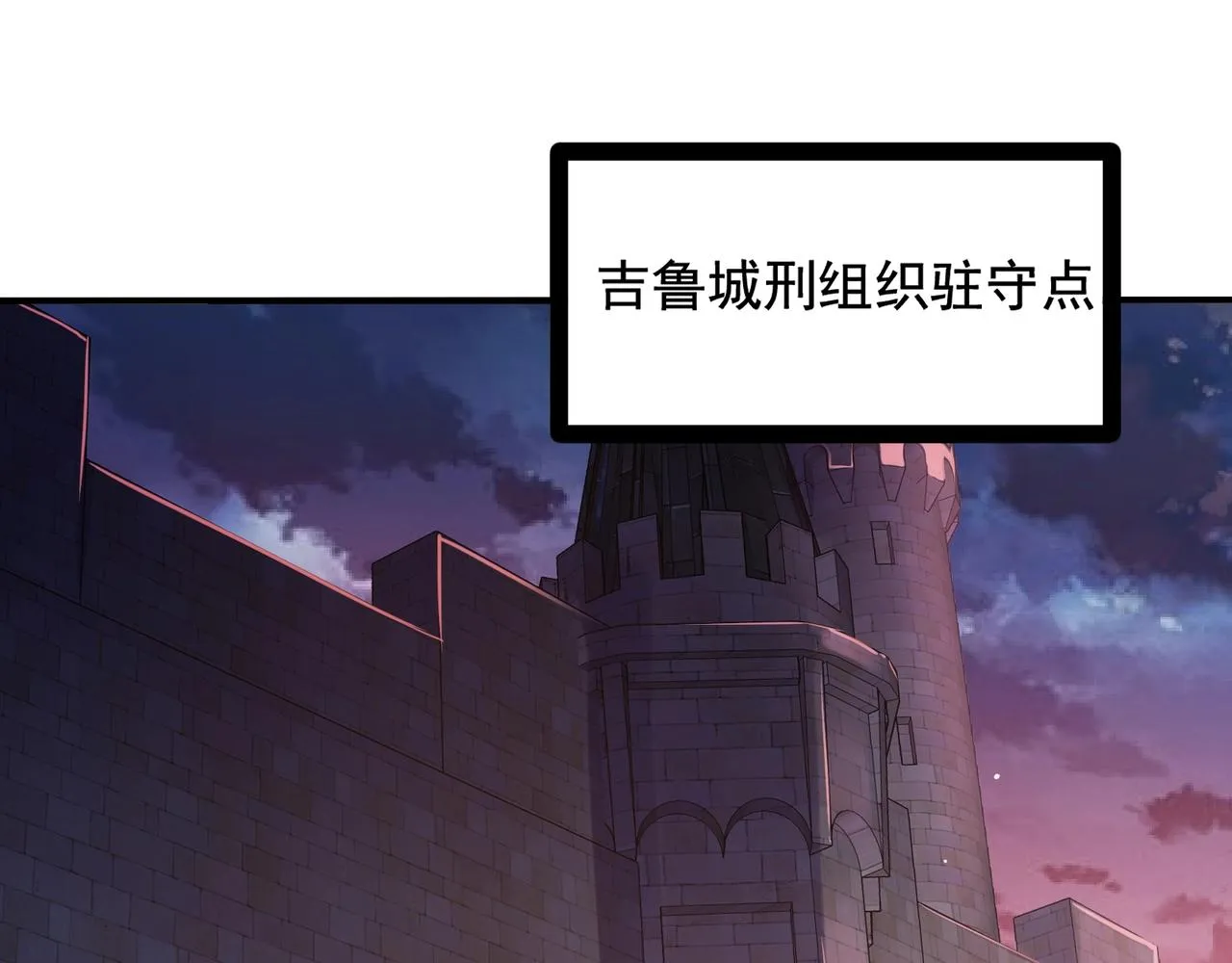 第17话 追杀 第84页