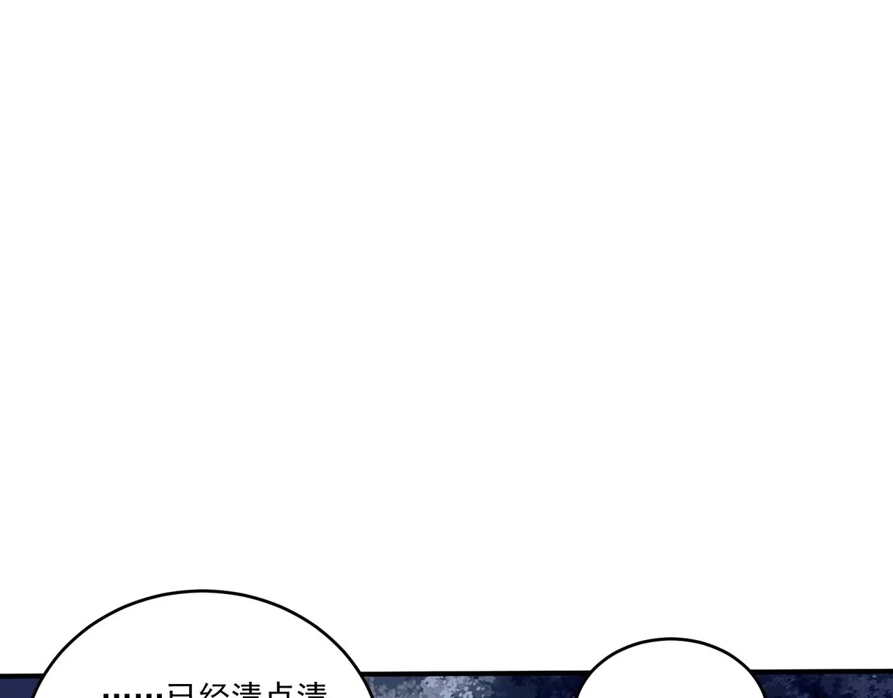 第17话 追杀 第86页