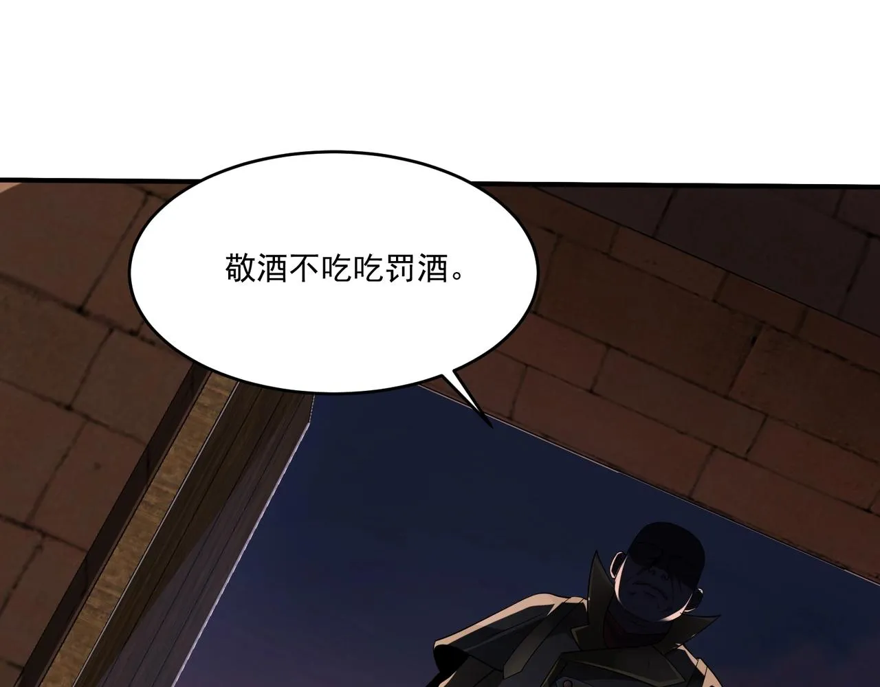 第17话 追杀 第94页