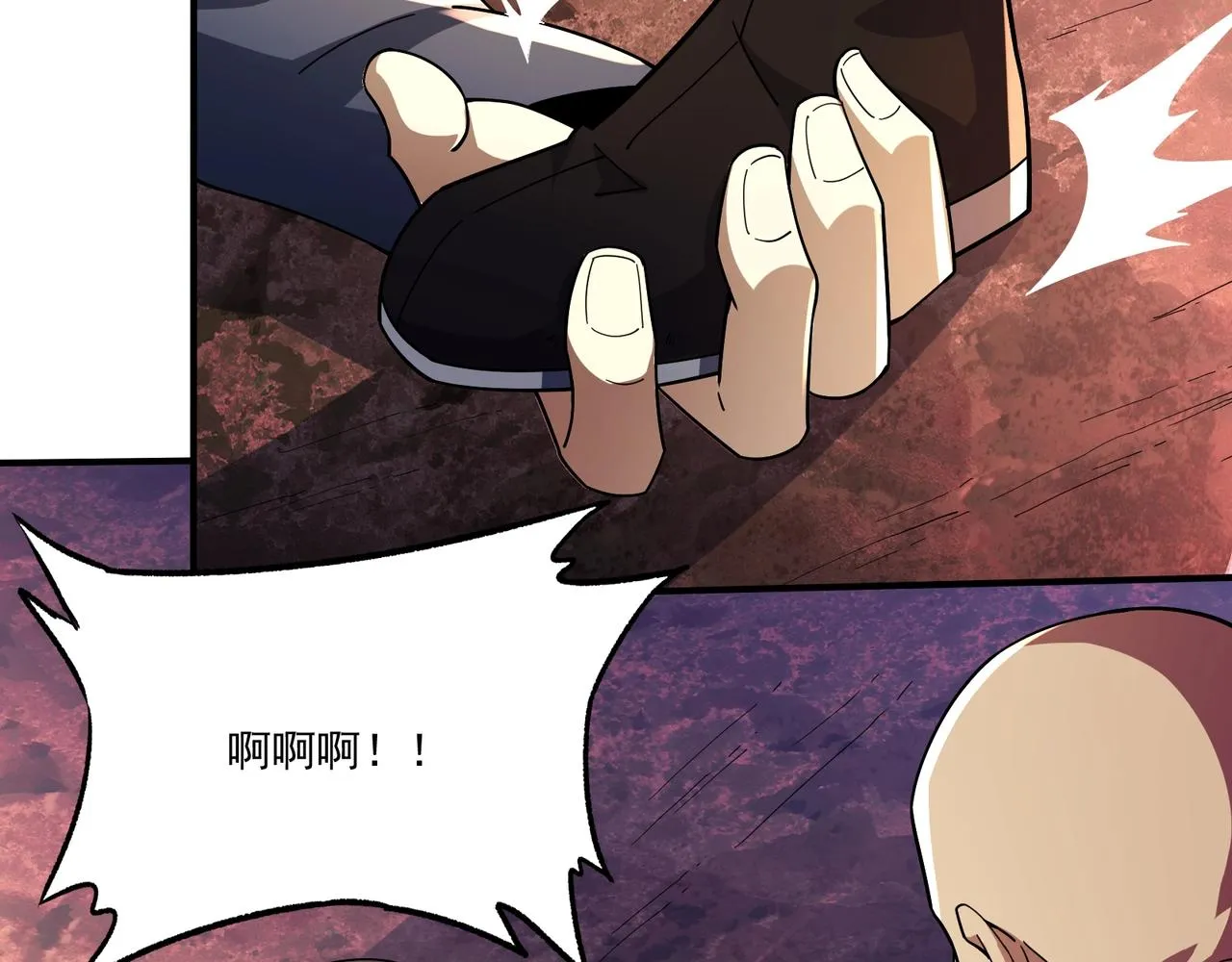 第17话 追杀 第98页