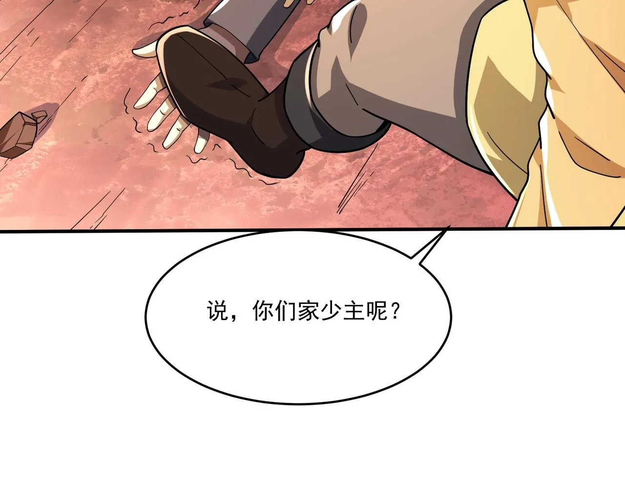 第17话 追杀 第100页