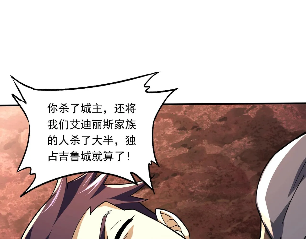 第17话 追杀 第101页