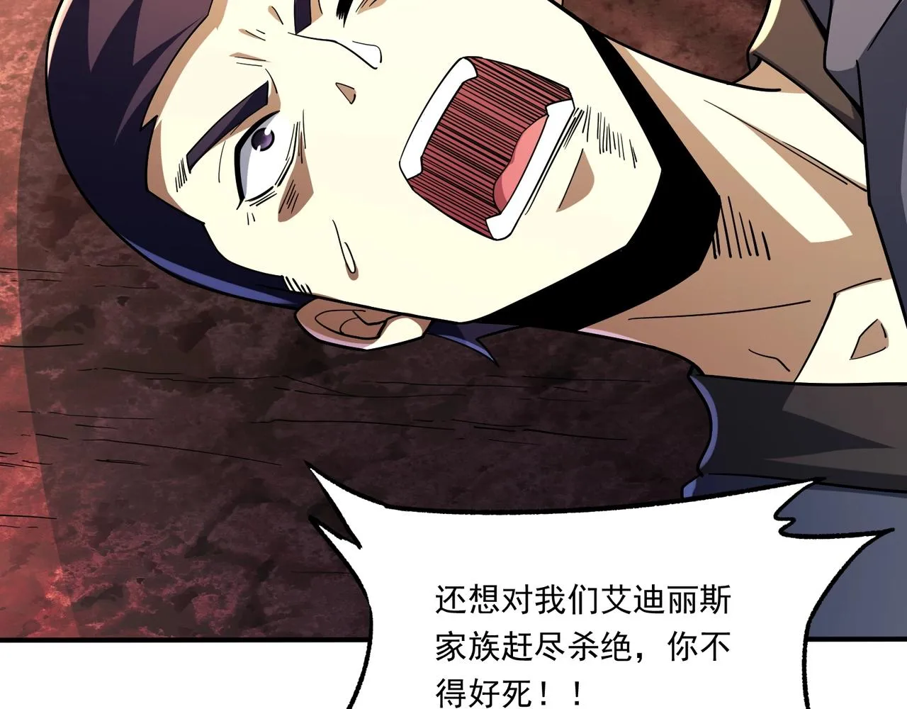 第17话 追杀 第102页