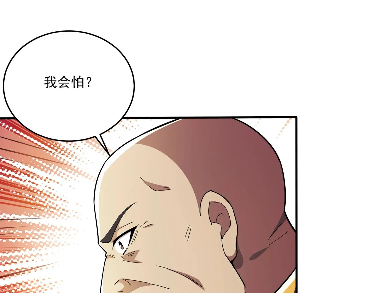 第17话 追杀 第104页