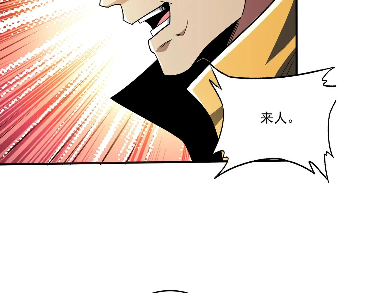 第17话 追杀 第105页