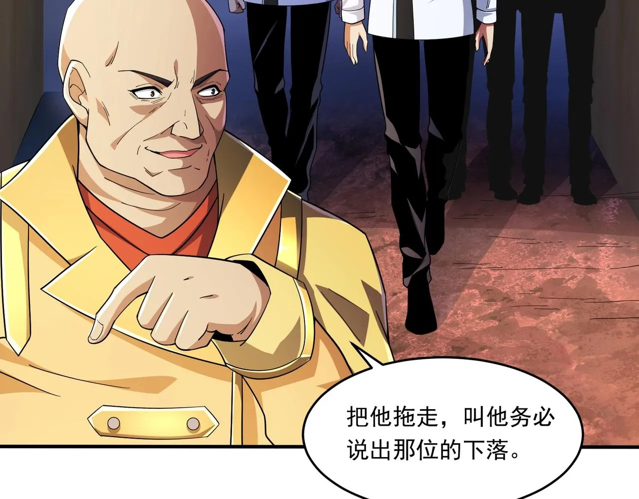 第17话 追杀 第107页