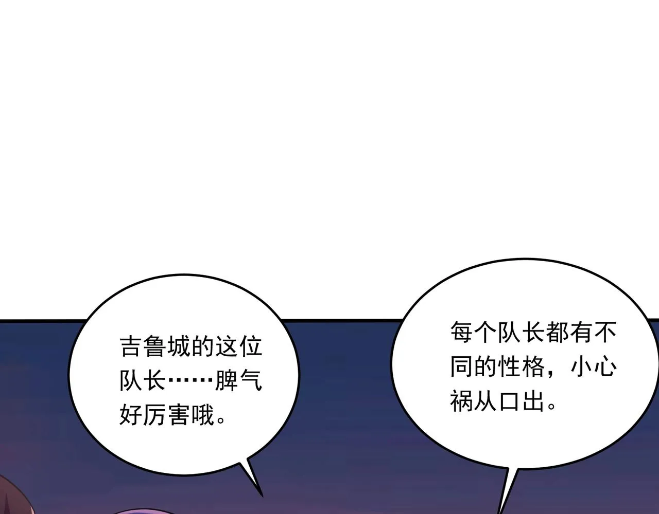 第17话 追杀 第111页