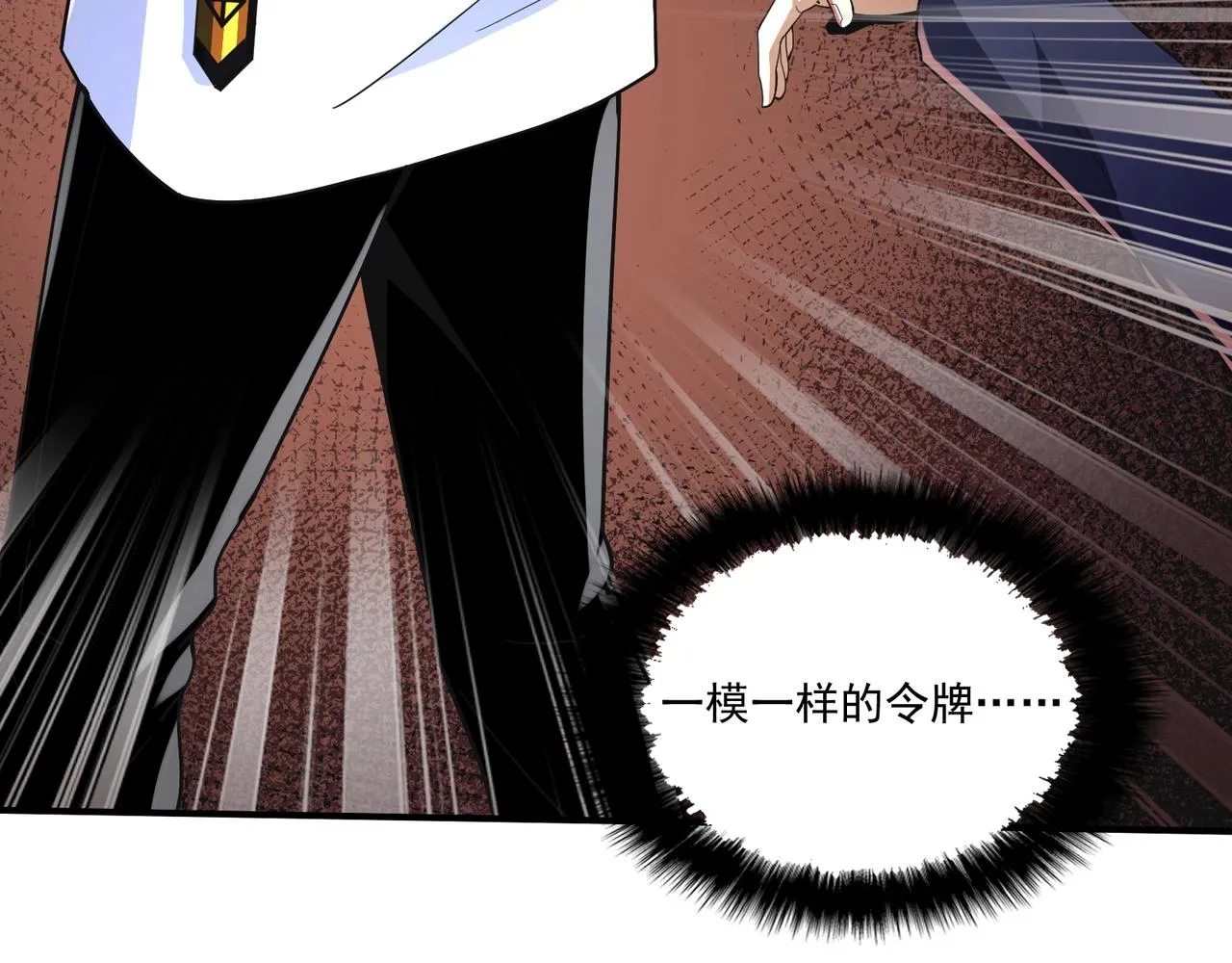 第17话 追杀 第116页