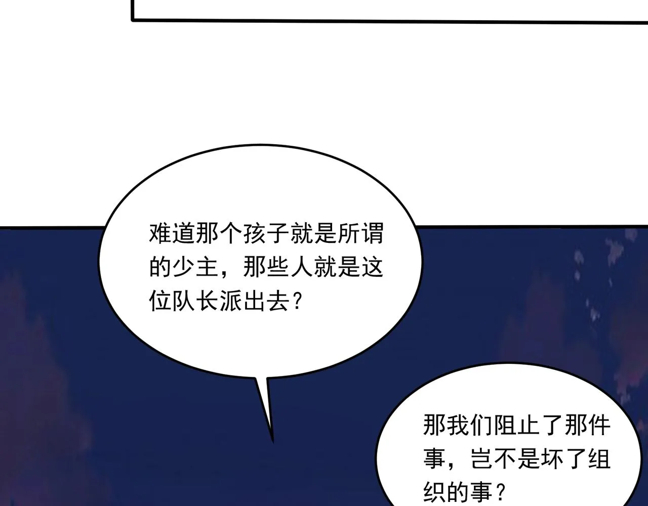 第17话 追杀 第121页
