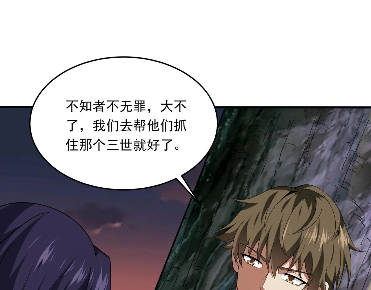 第17话 追杀 第125页