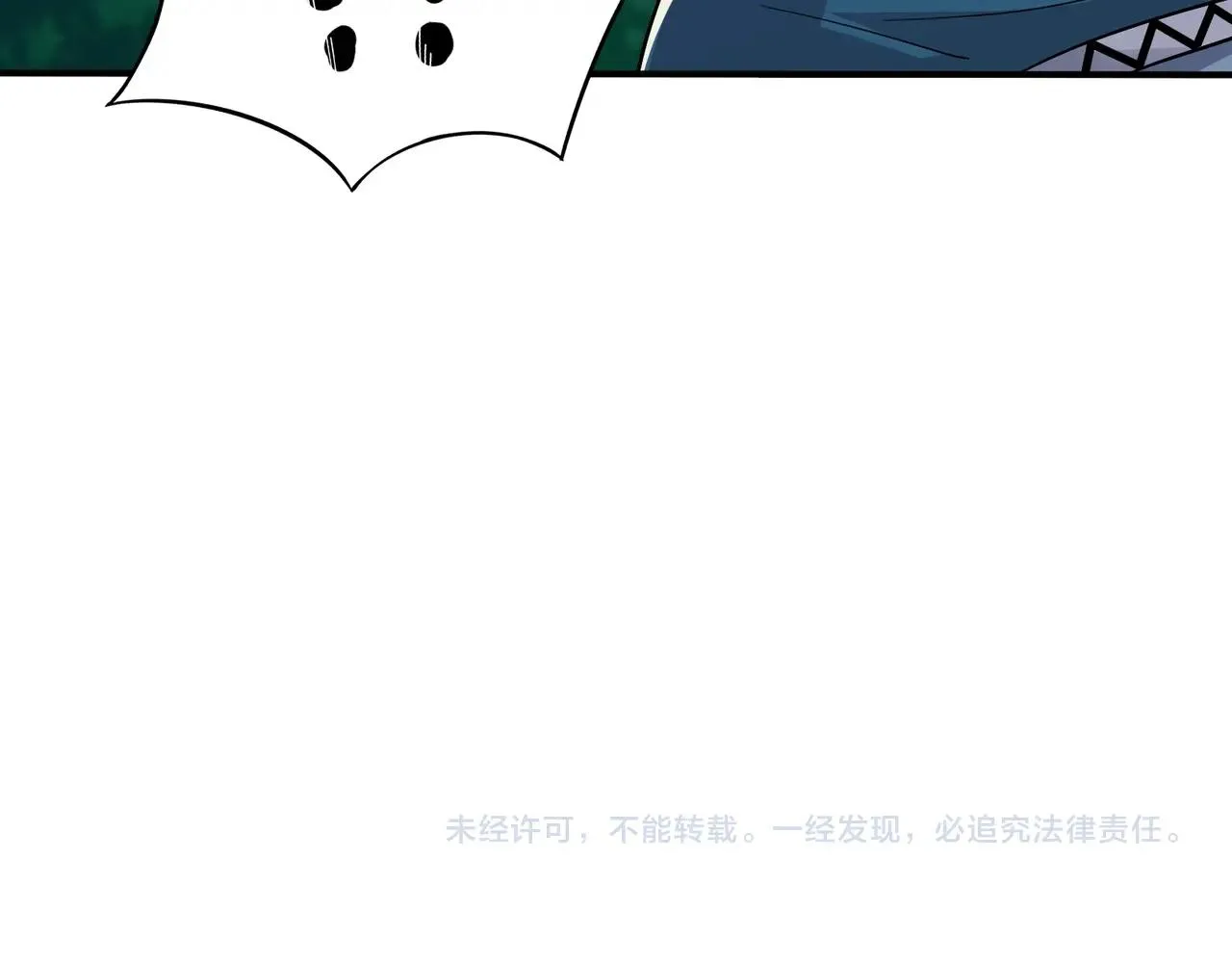 第17话 追杀 第143页
