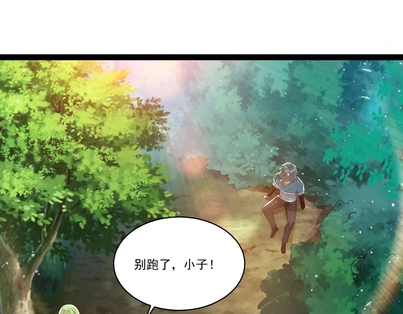 第18话 往事 第3页