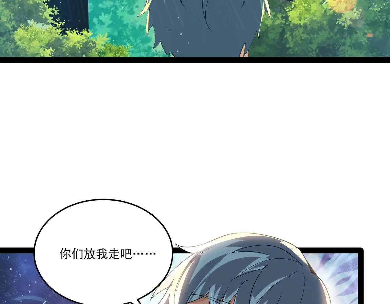 第18话 往事 第10页