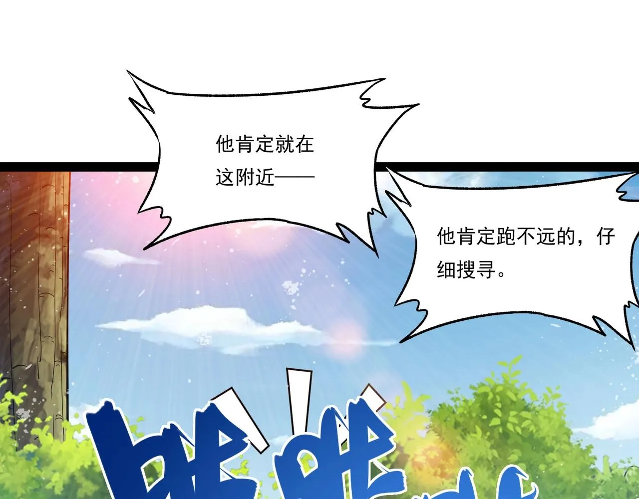 第18话 往事 第12页