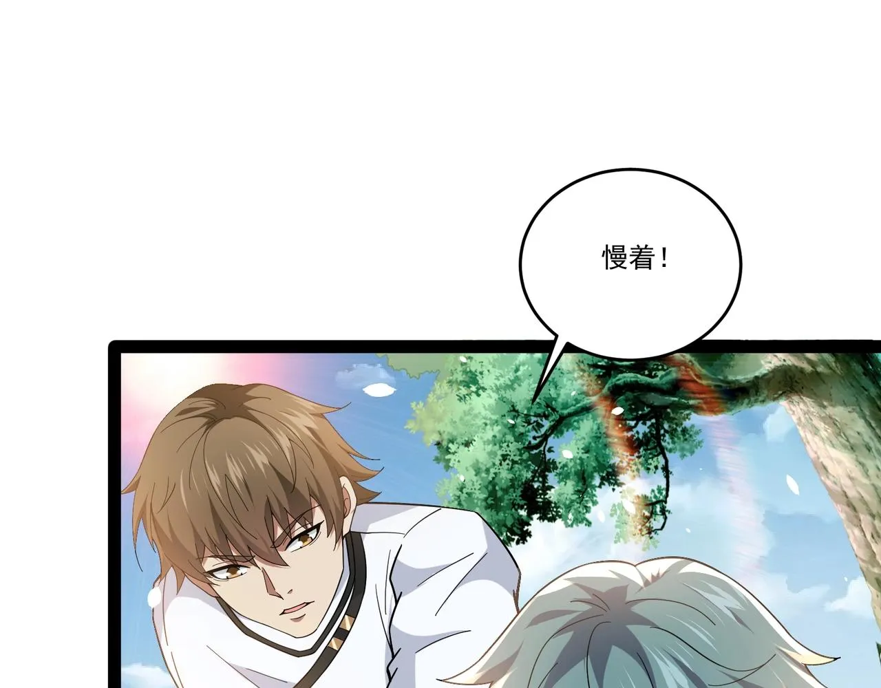 第18话 往事 第17页