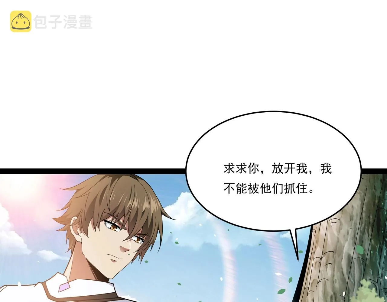 第18话 往事 第19页