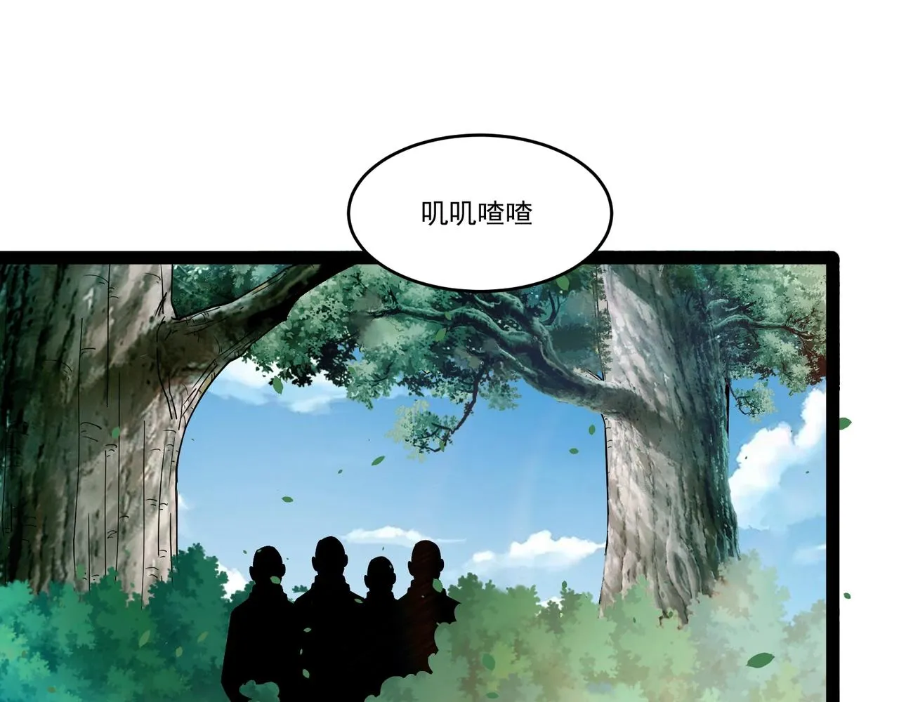 第18话 往事 第22页