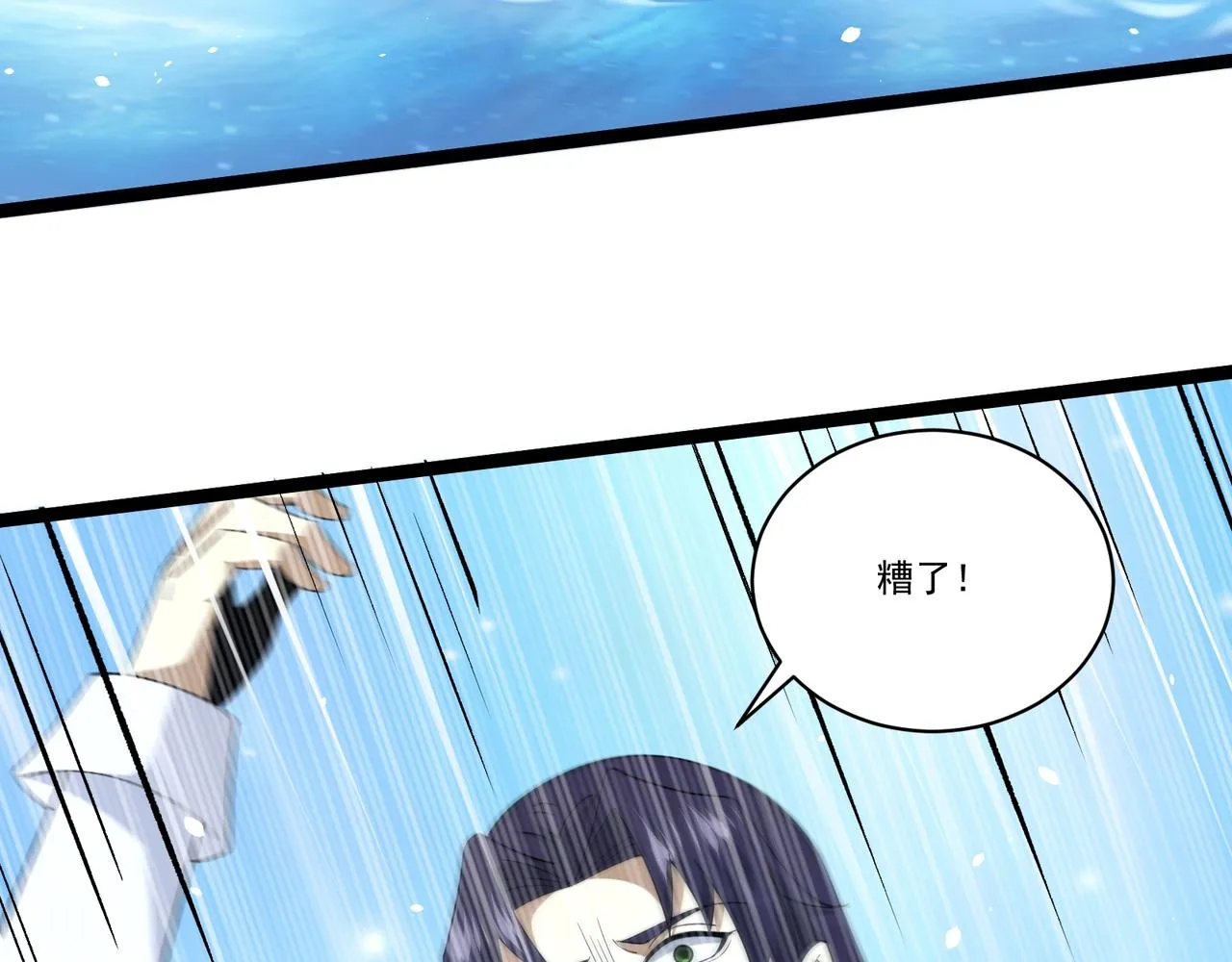 第18话 往事 第38页