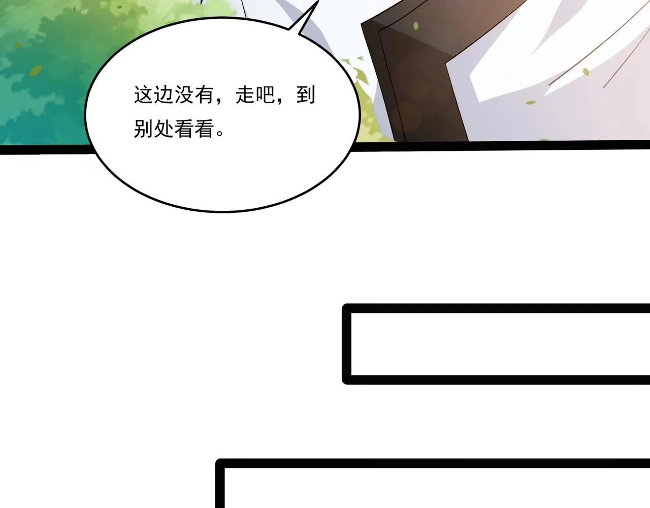 第18话 往事 第47页