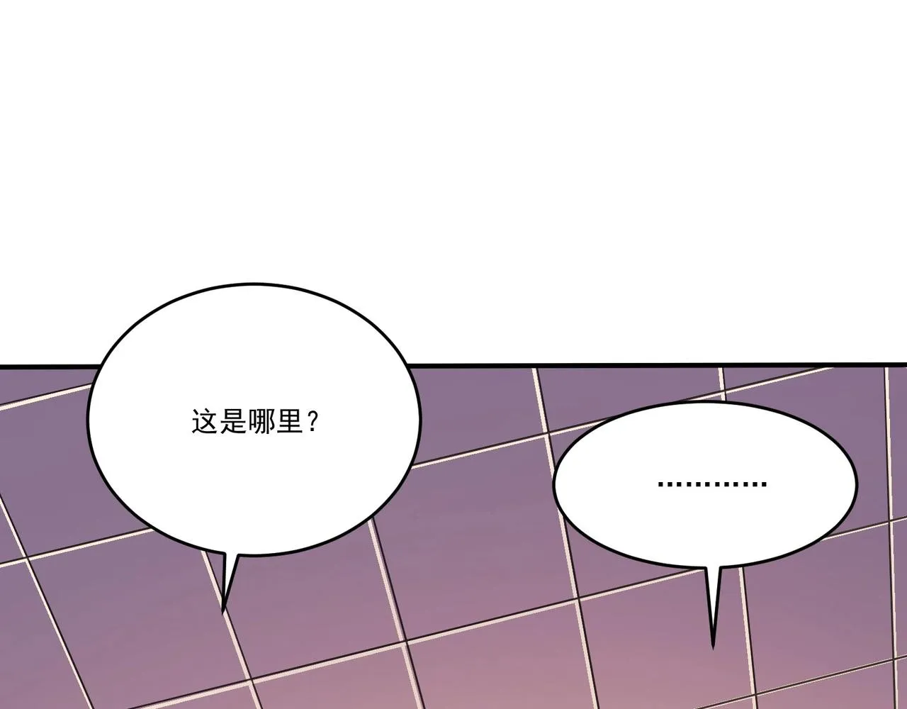 第18话 往事 第64页