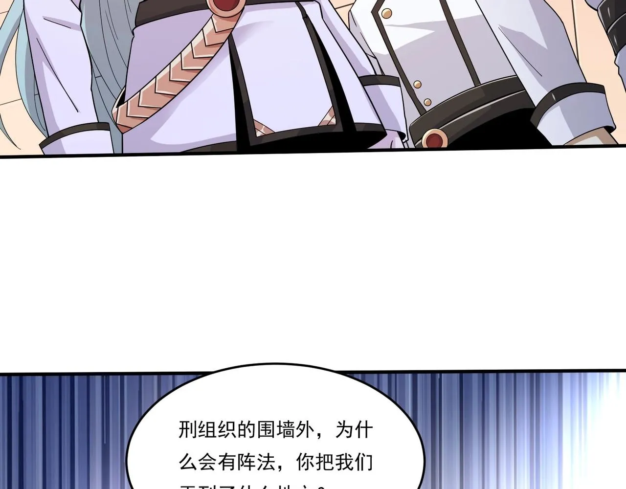 第18话 往事 第66页