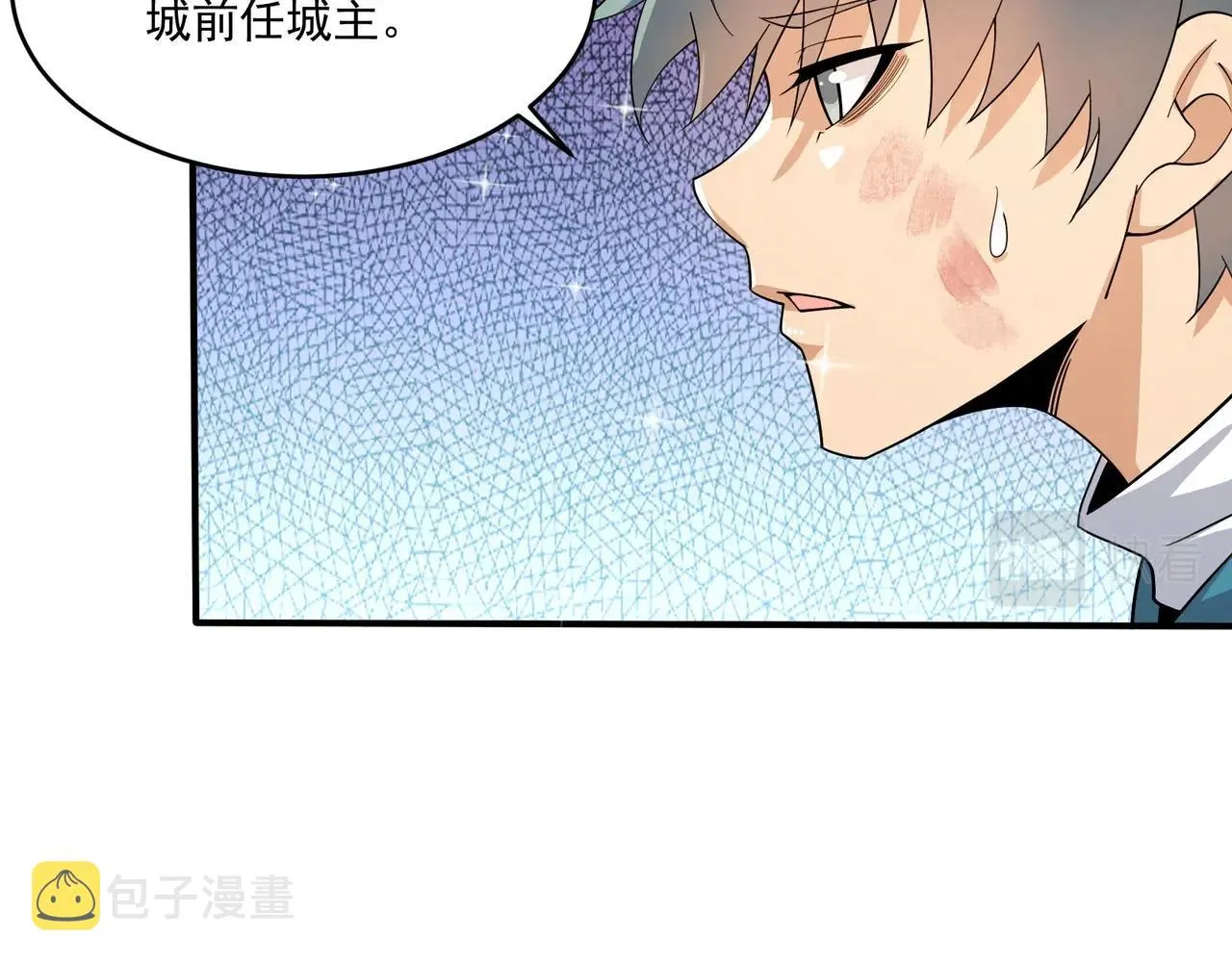 第18话 往事 第77页