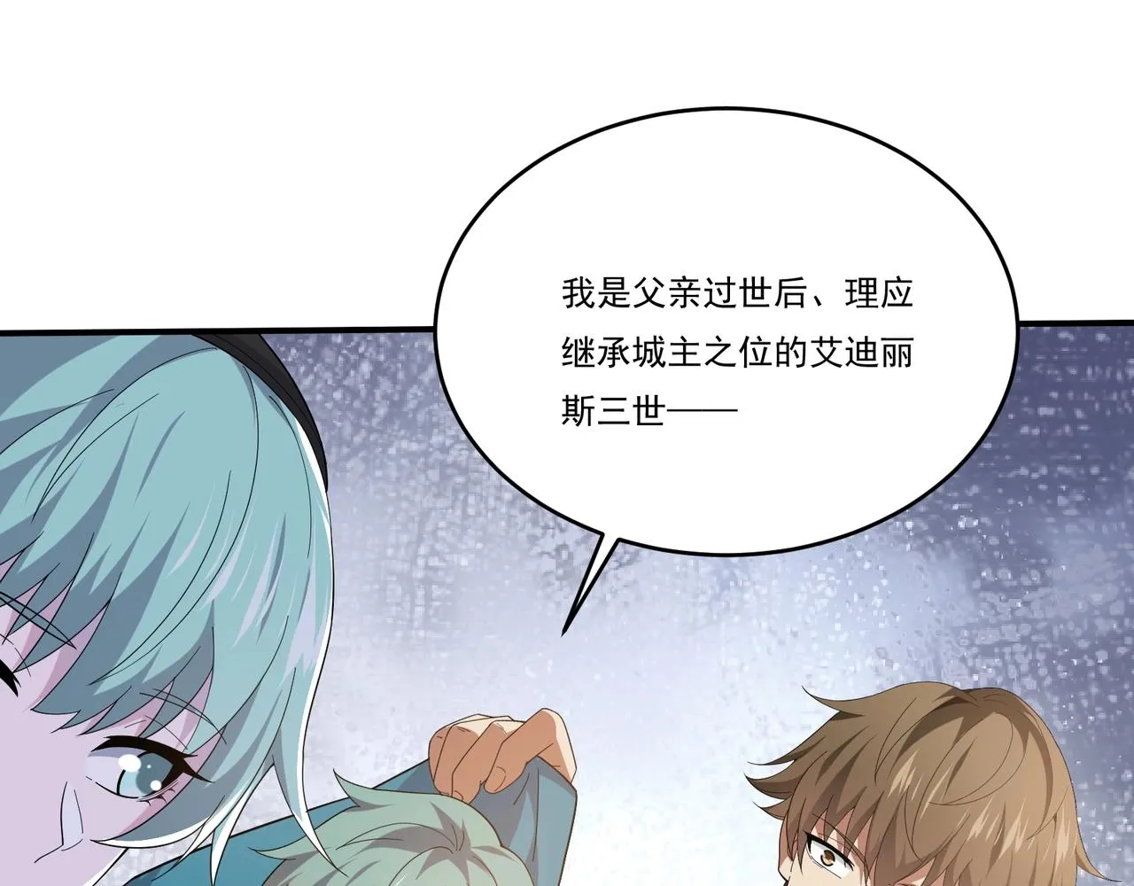 第18话 往事 第79页