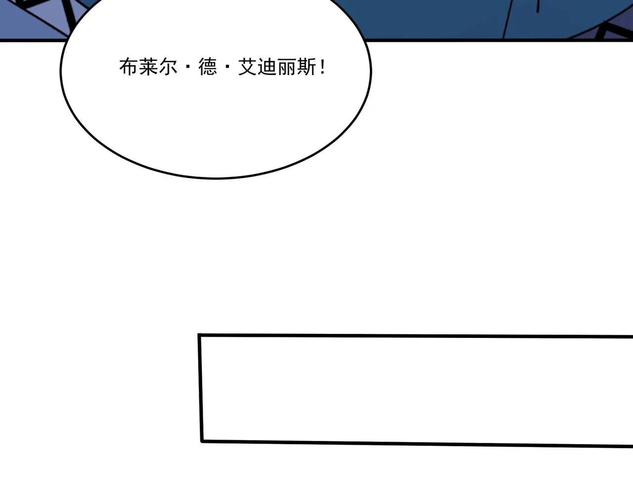第18话 往事 第83页
