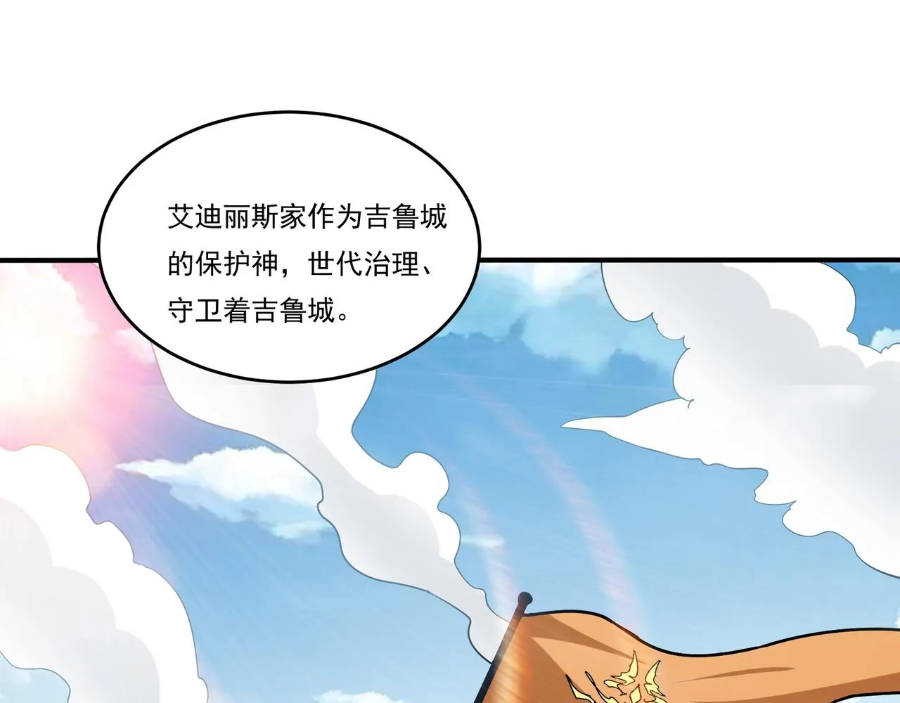 第18话 往事 第86页