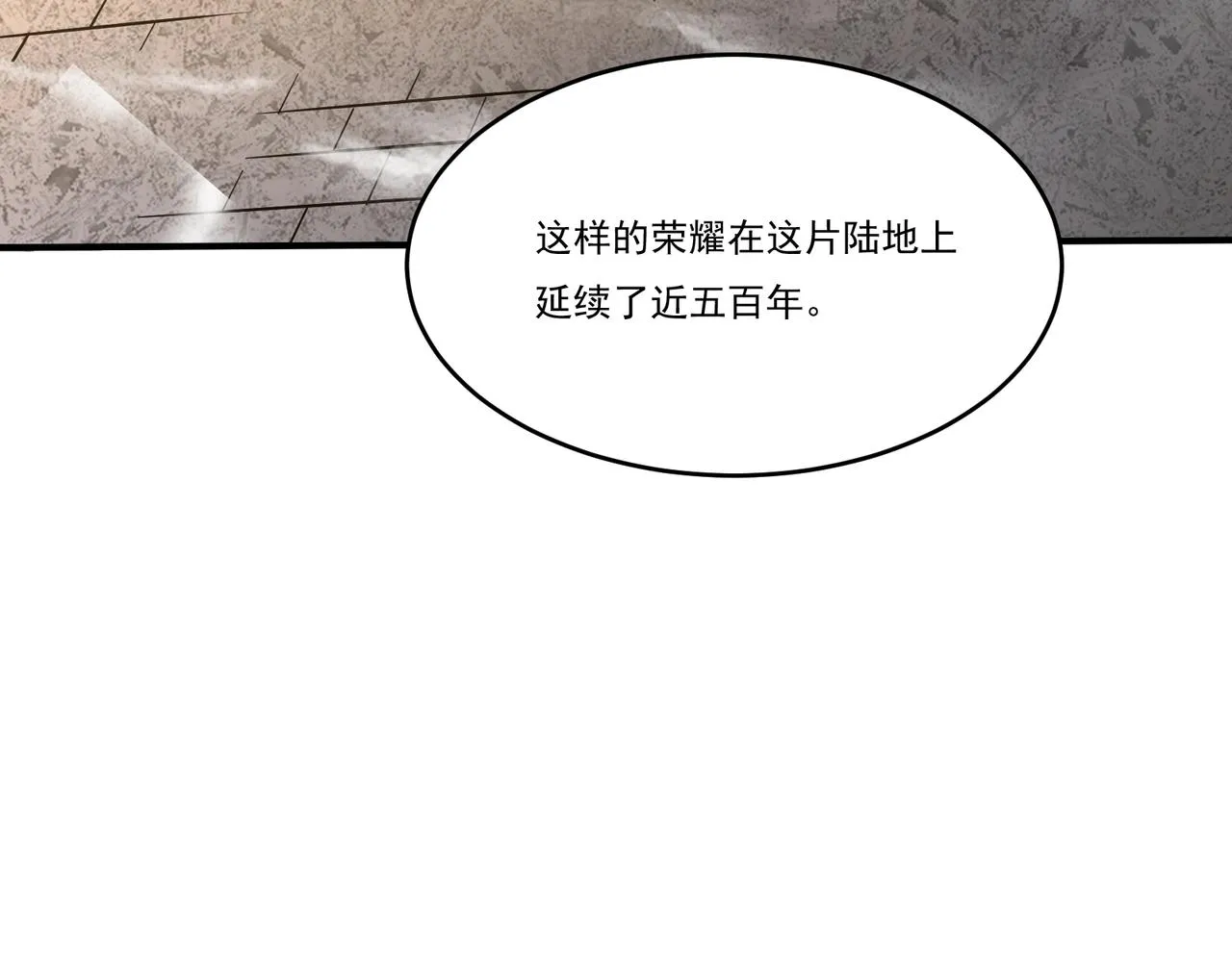 第18话 往事 第88页