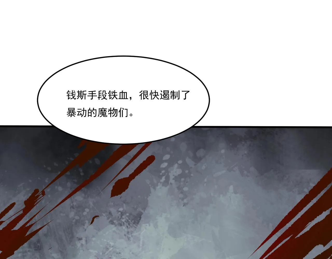 第18话 往事 第96页