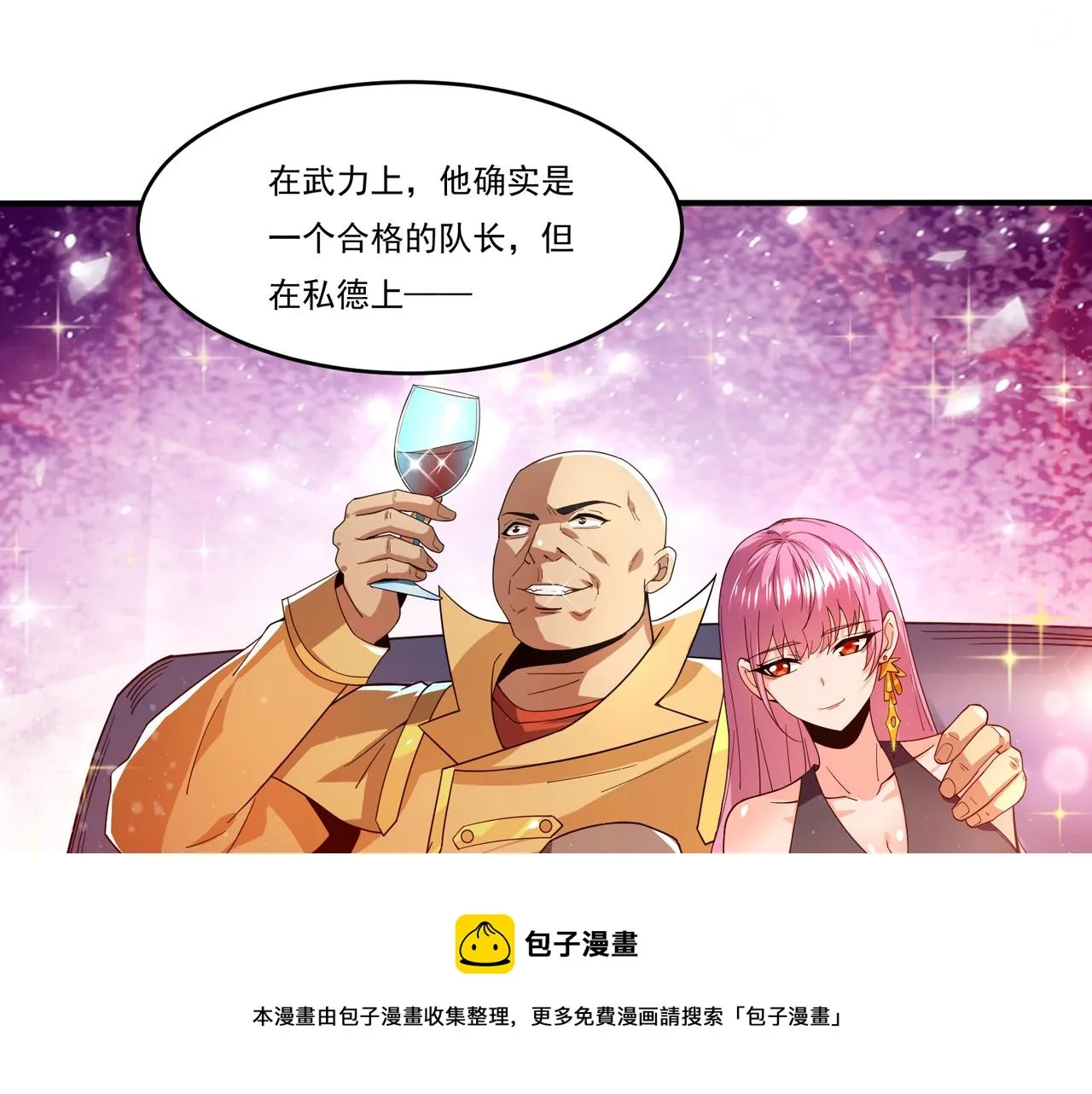 第18话 往事 第100页