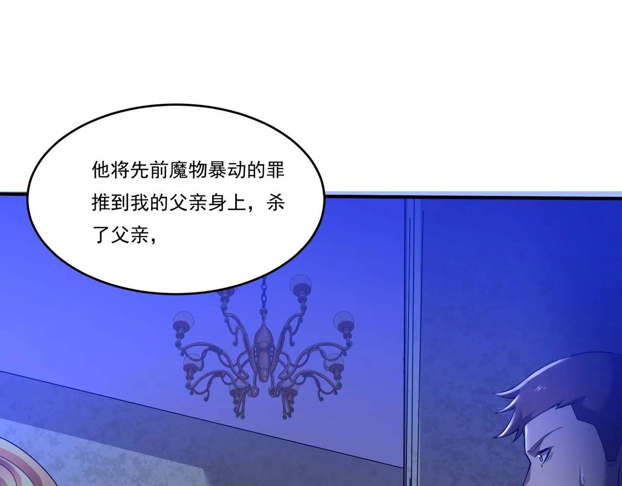 第18话 往事 第107页