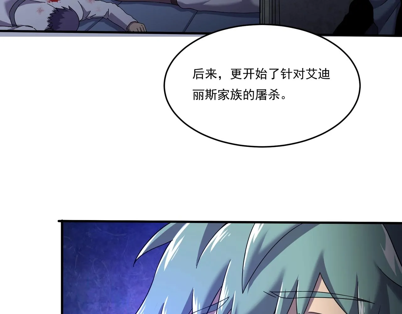 第18话 往事 第109页