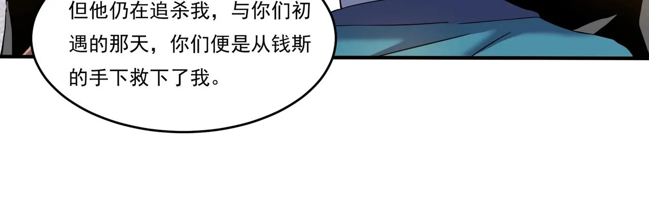 第18话 往事 第113页