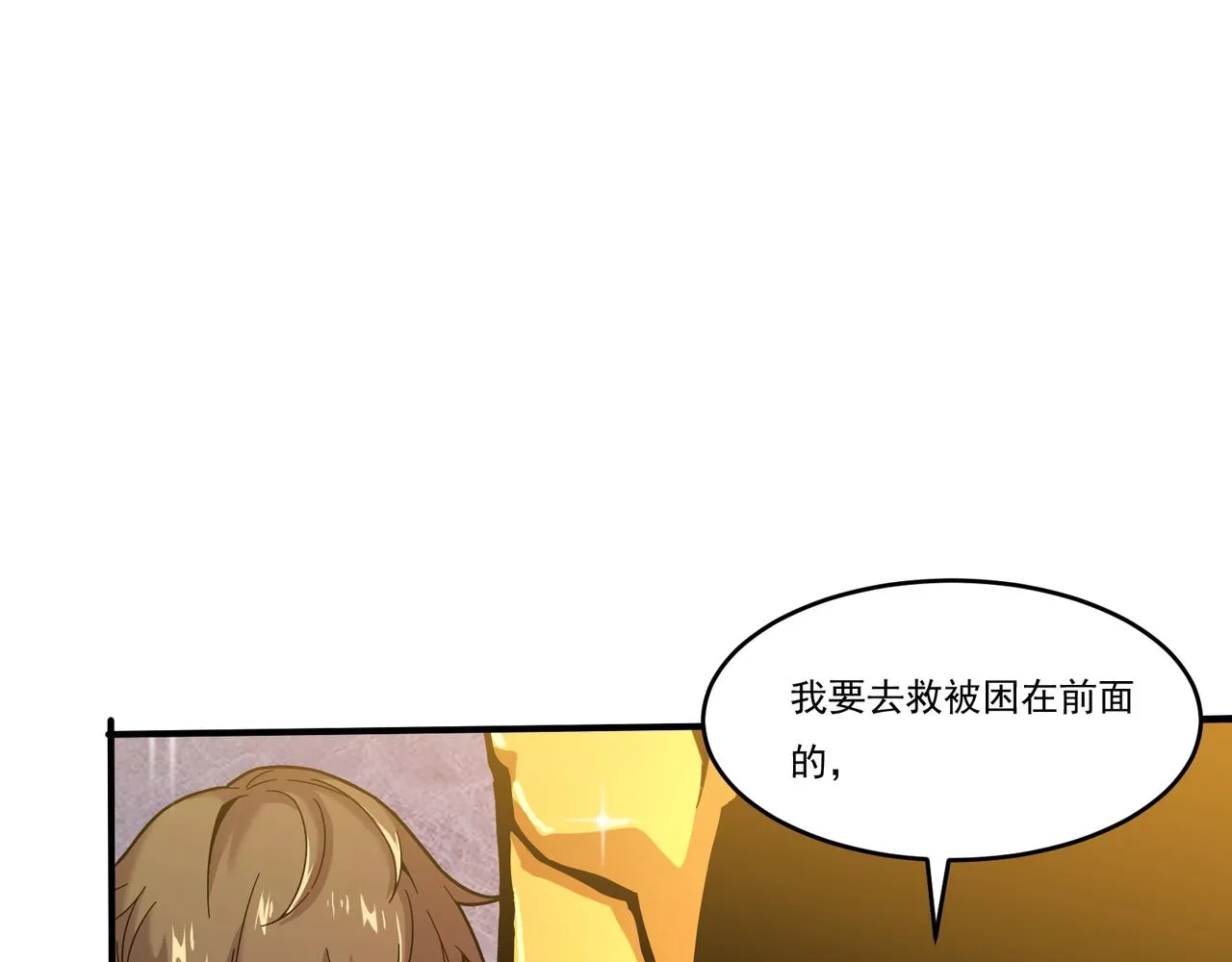 第18话 往事 第118页