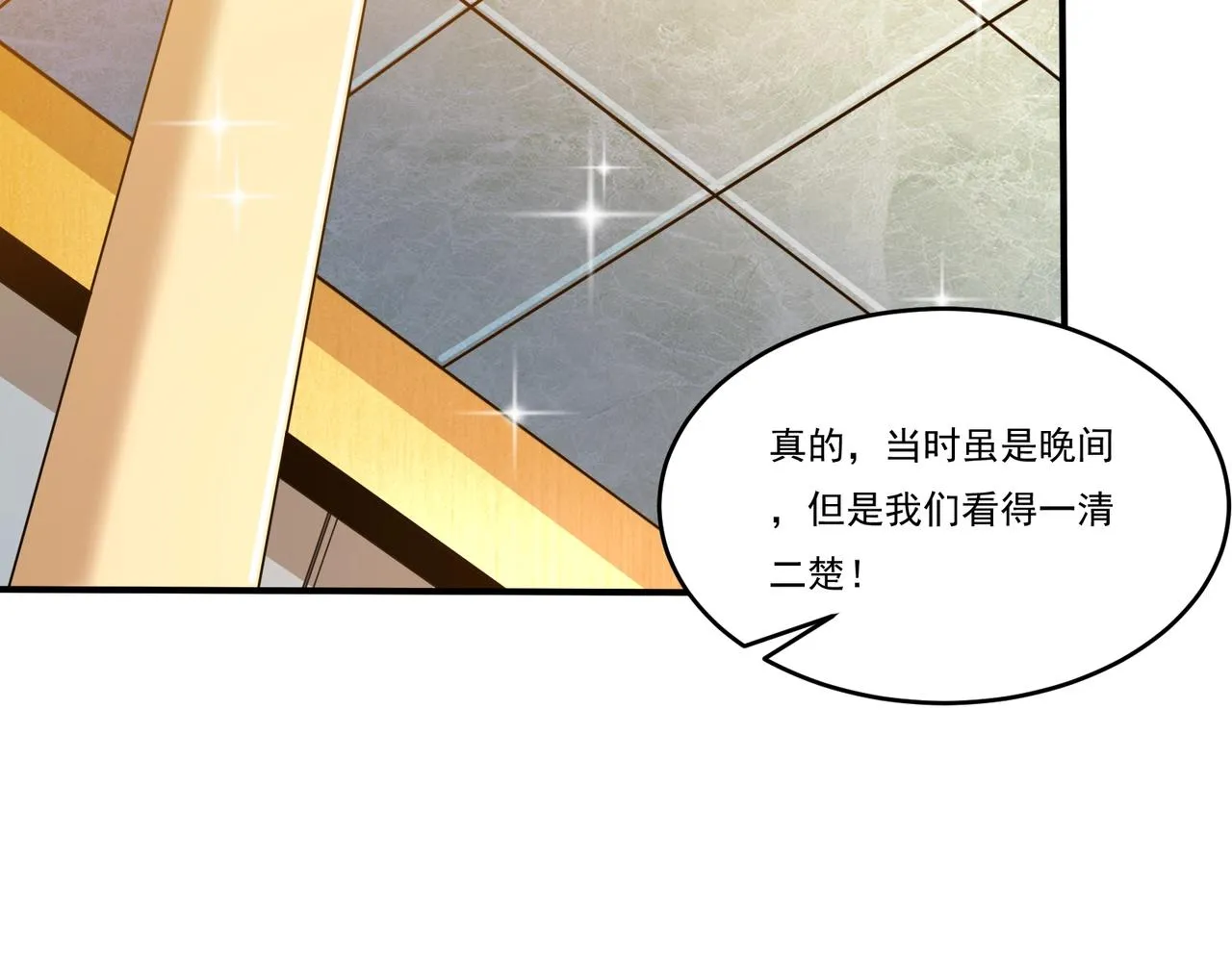 第18话 往事 第125页