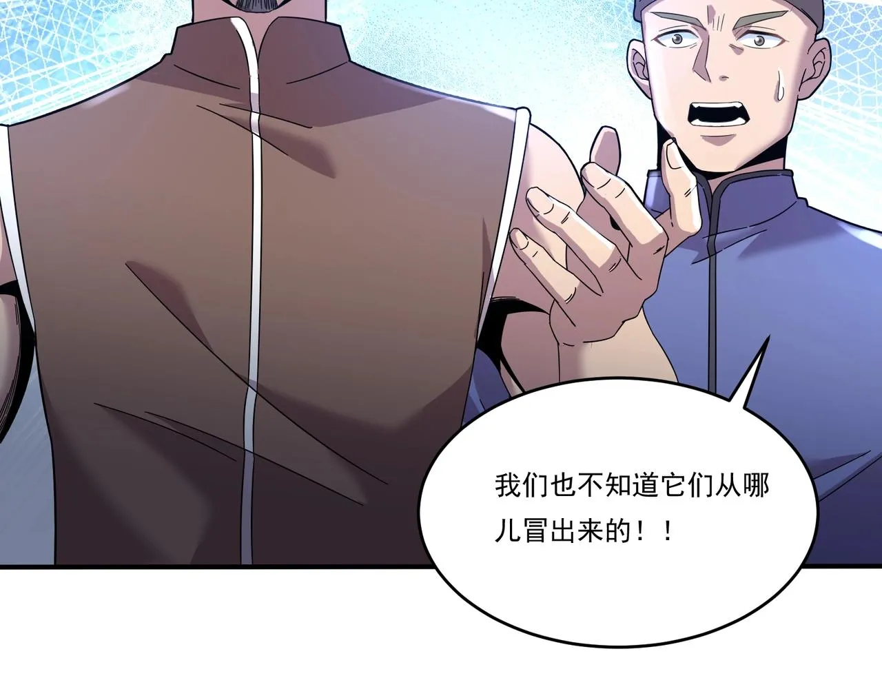 第18话 往事 第127页