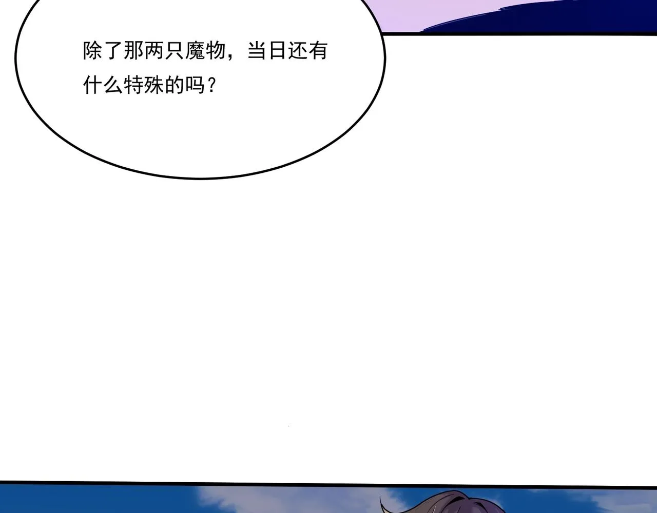 第18话 往事 第132页