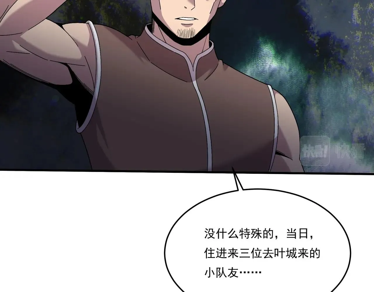 第18话 往事 第134页