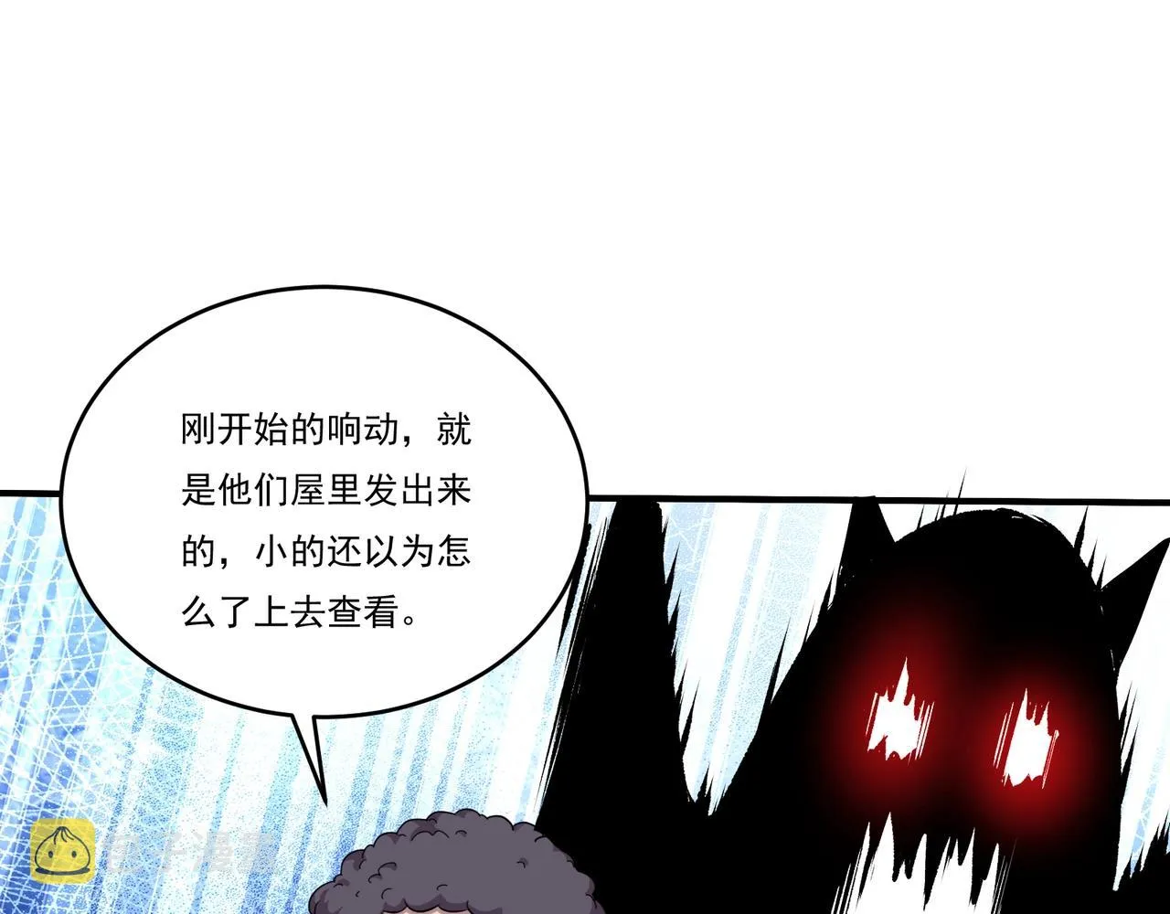 第18话 往事 第136页
