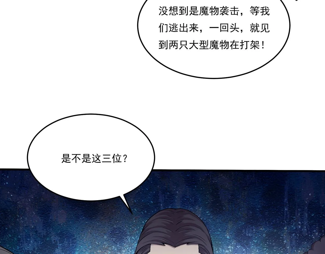 第18话 往事 第138页