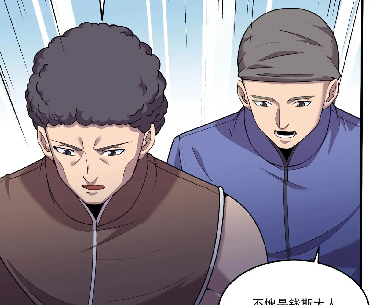 第18话 往事 第141页